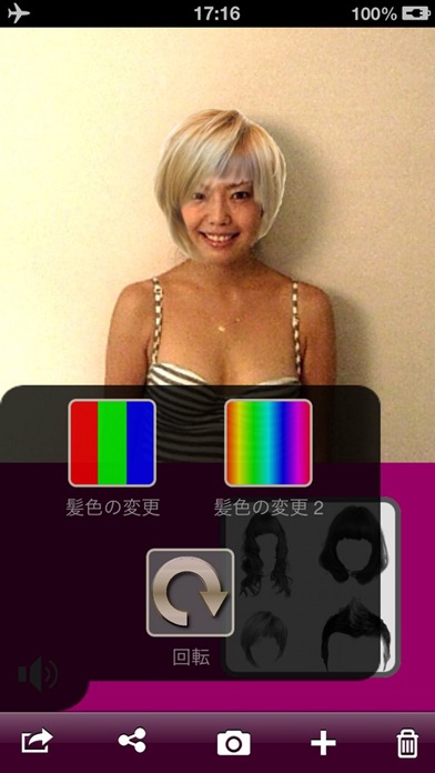 トライ ヘアースタイル screenshot1