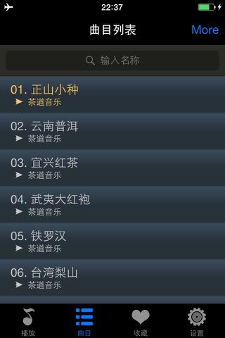茶道音乐离线欣赏版HD 中华茶叶茶苑三公茶艺文化之道 screenshot 3