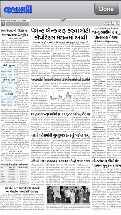 Janmabhoomi for iPhone