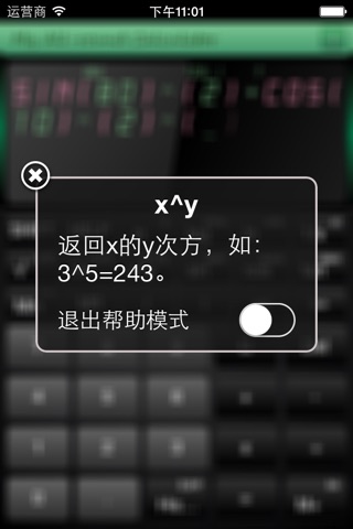 全能计算器加强版 screenshot 2