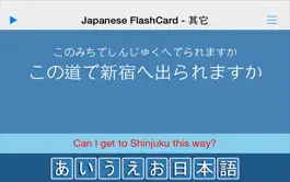 Game screenshot AIUEO - Japanese Flashcard apk