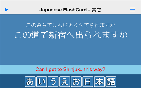 AIUEO - Japanese Flashcard screenshot 2