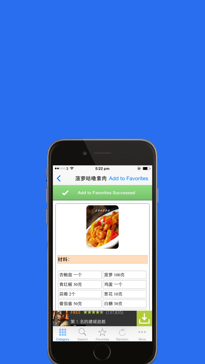 粤菜菜谱大全免费版hd 2015年大众经典粤菜食必备食谱教学版