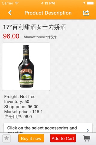 中国酒博会 screenshot 3