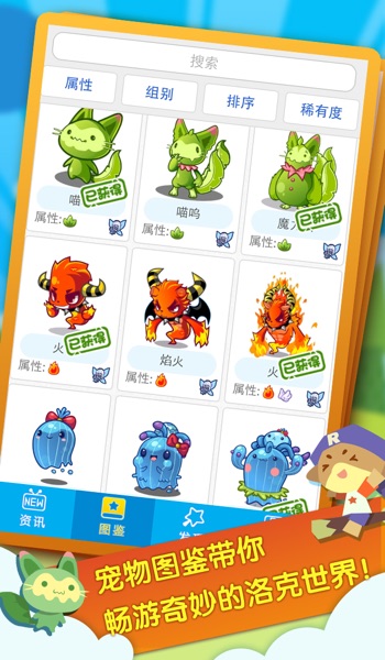 【图】掌上洛克(截图3)