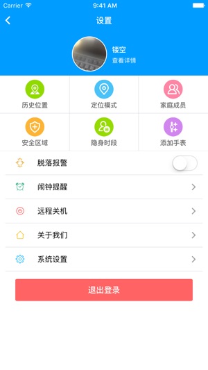 GPS定位追踪平台(圖5)-速報App