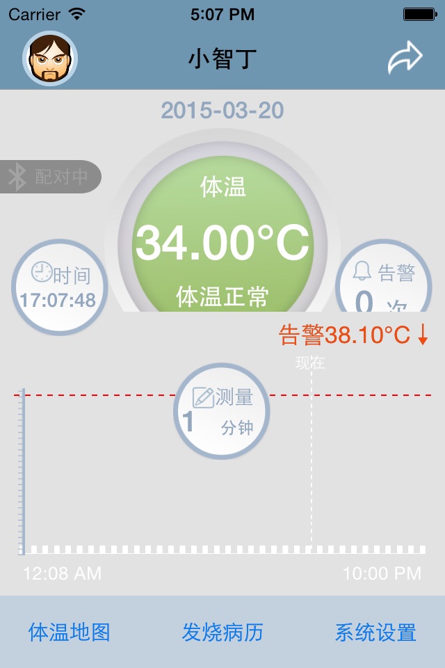 小智丁体温计 screenshot 4