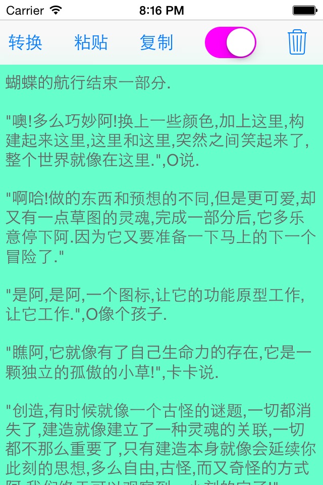 全角与半角 screenshot 2