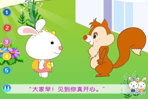 兔宝宝幼儿园生活 screenshot 4