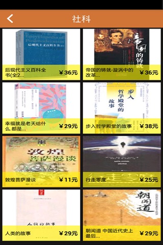 中国书刊网 screenshot 2