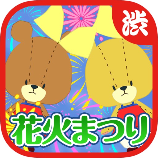 The fireworks festival of Lulu Lolo,Tiny Twin Bears! -This game can be enjoyed with children-