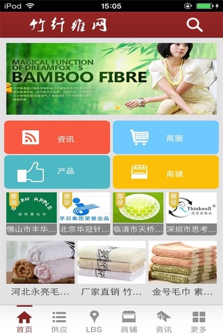 竹纤维网 screenshot 2