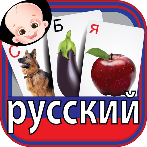 Colorful Russian ABC Alphabets Nursery Flash Cards Icon