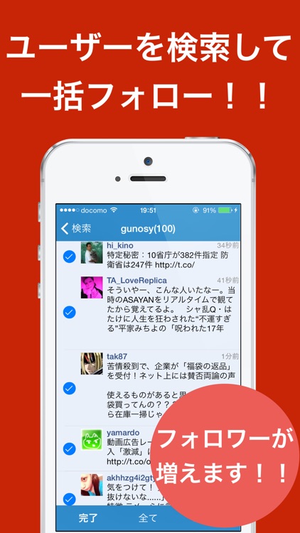 フォロー管理 for Twitter(フォロー整理 チェックアプリ)