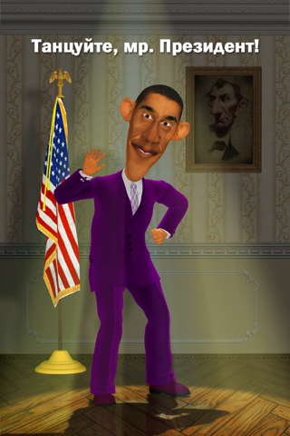Obama 2022 screenshot 3