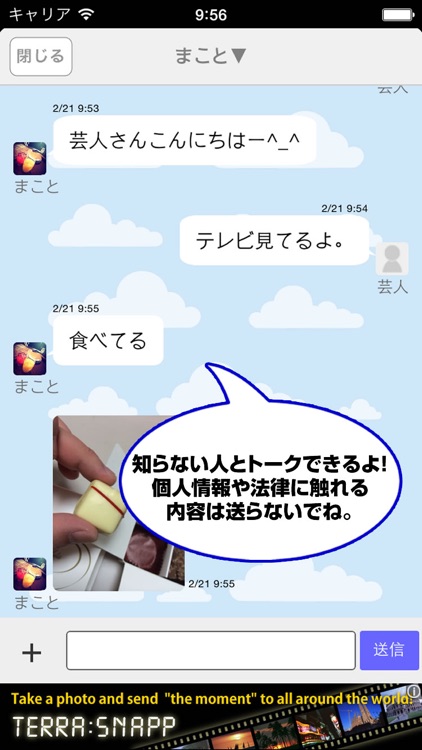 ツイツイ - 誰かが返信してくれるメッセージアプリで出会い - screenshot-3