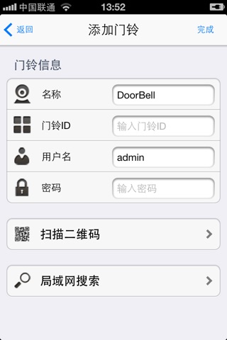 P2P WiFi Bell screenshot 3