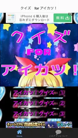 Game screenshot アニメクイズ　for　アイカツ！ mod apk