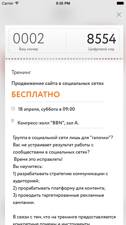 E-ticket.events
