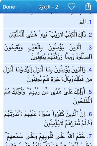 Quran and Tafseer Al Qurtubi Aya by Aya in Arabic screenshot 3