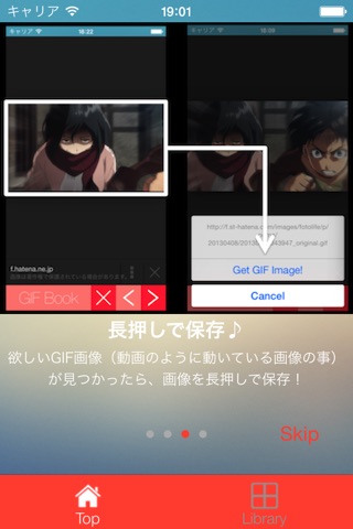 GIF Book -GIF画像を保存して楽しめる！- screenshot 2