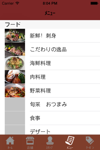 海鮮居酒屋　さくらこ　静岡店 screenshot 4