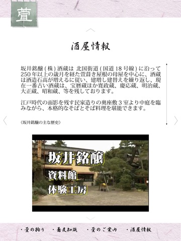 萱 SOBA KAYA screenshot 3