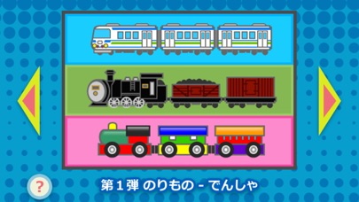 コドモアプリ コレクション FREE screenshot1