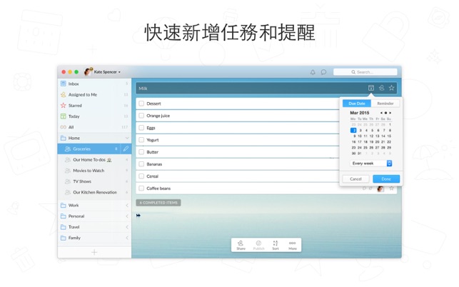 ‎奇妙清單 Screenshot