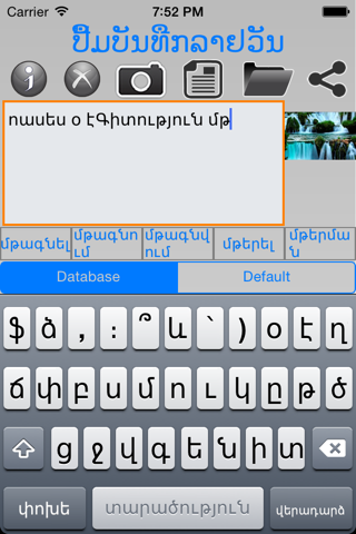 Armenian Diary screenshot 2