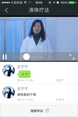 泛在慕课 screenshot 2