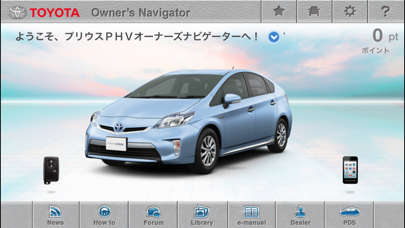 PRIUS PHV オーナーズナビゲーターのおすすめ画像2