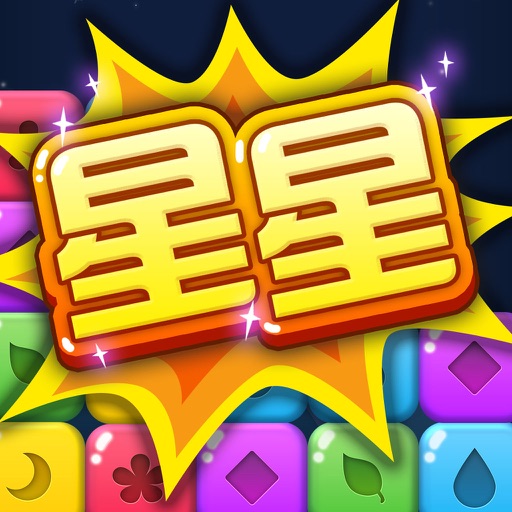 Boom Stars Carnival iOS App