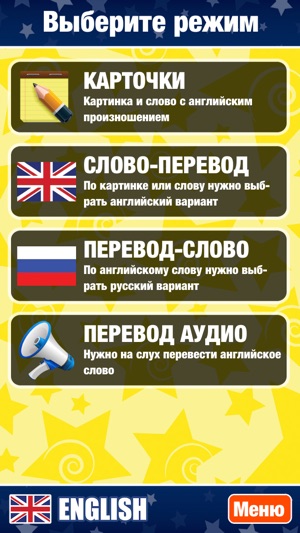 English Free - Изучаем английский язык.(圖3)-速報App