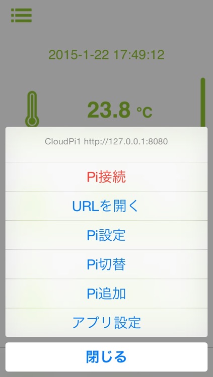 PLANEX CloudPi screenshot-3