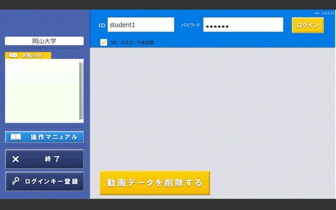 ＫＧＣＯ学習支援 screenshot 4