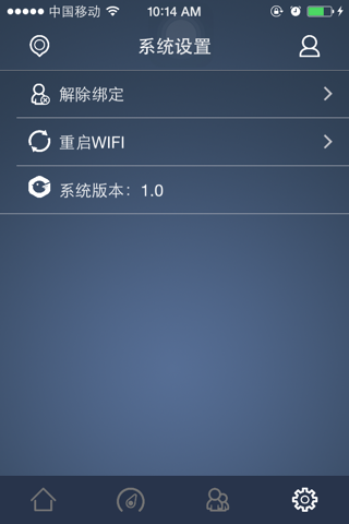 轻巢WIFI screenshot 2