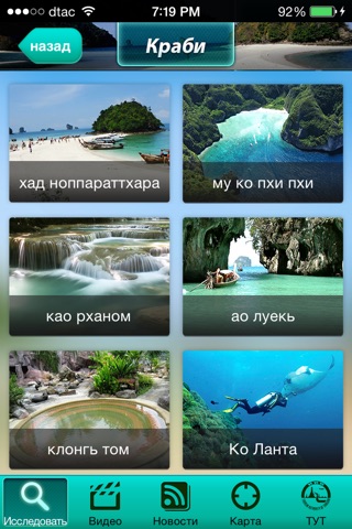 краби screenshot 2