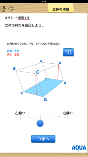 Volume of The Solid in 