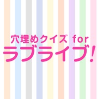 Fill-in-the-blank quiz for Love Live! apk