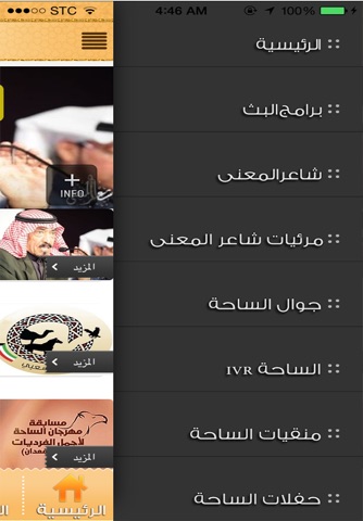 قناة الساحة screenshot 3