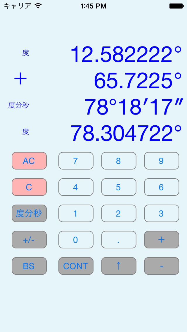 角度計算・変換 AngleCalcu screenshot1
