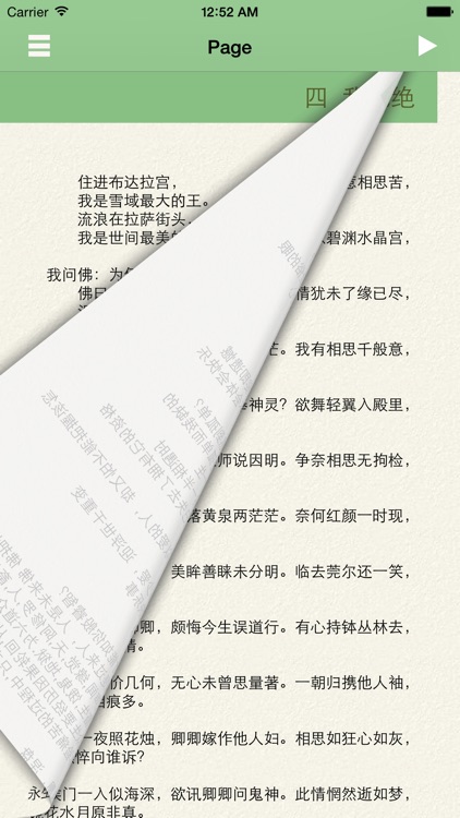 Lama's Poems