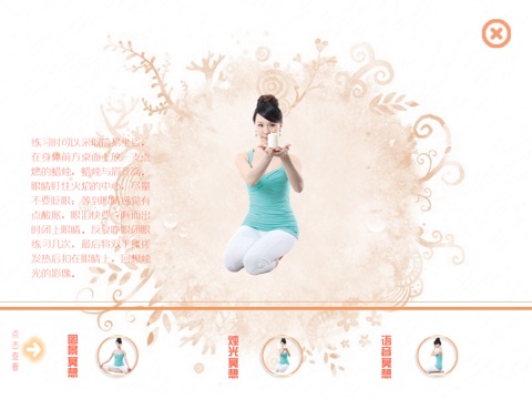 10-minute Yoga for Quick Weight Loss screenshot 4
