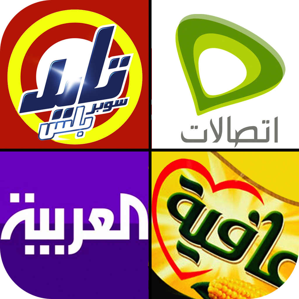 لعبة الشعارات والماركات العربية App Icon