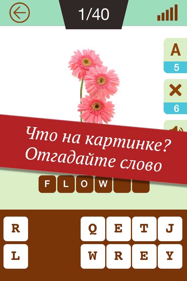 500 English words challenge quiz game with picture - learn english words fun and easy. screenshot 2