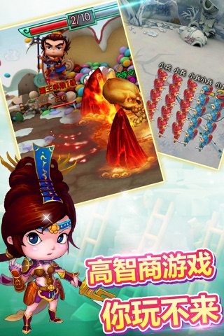 富甲三国 screenshot 2