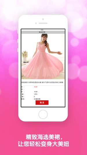 Loving Dress(圖1)-速報App