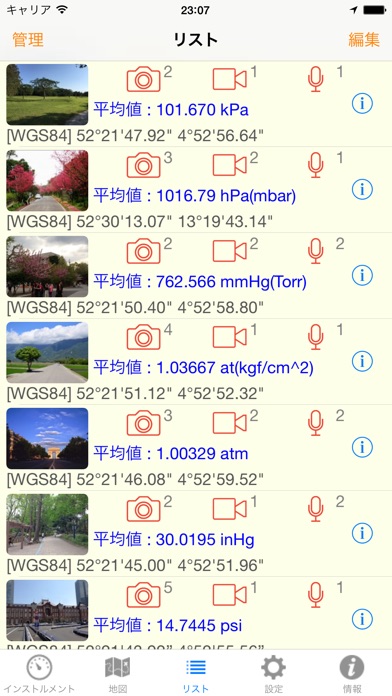 Barometer Pro - 気圧計 screenshot1