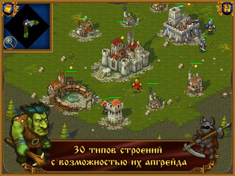 Скриншот из Majesty: The Fantasy Kingdom Sim - Free